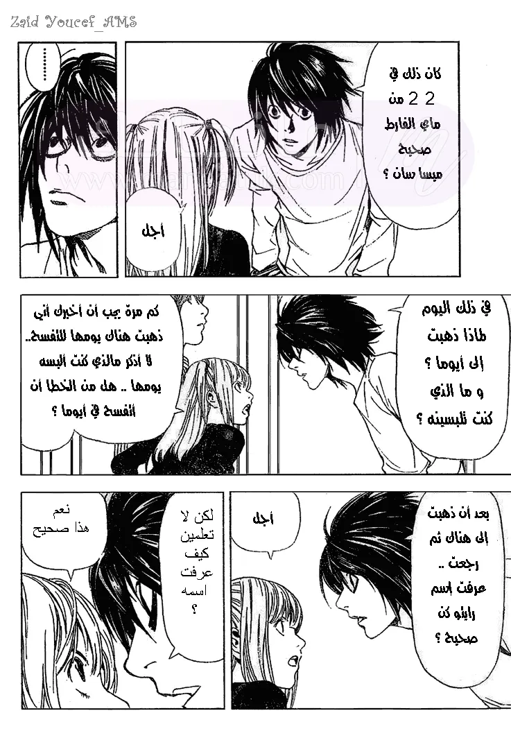 الصفحة 5