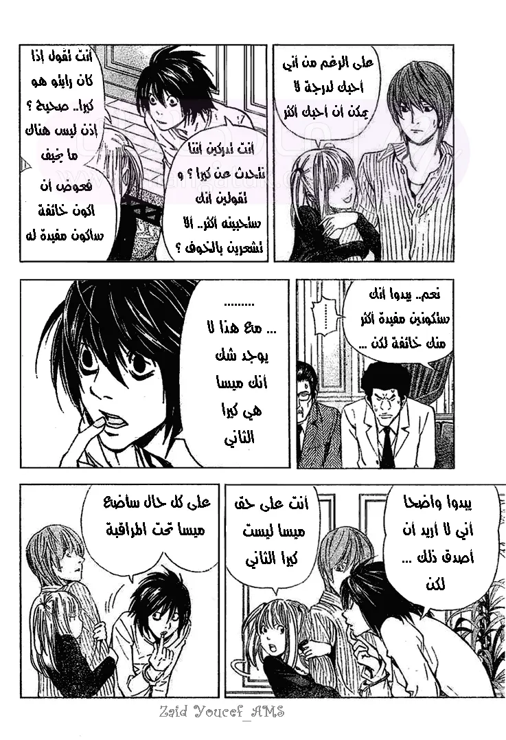 الصفحة 7