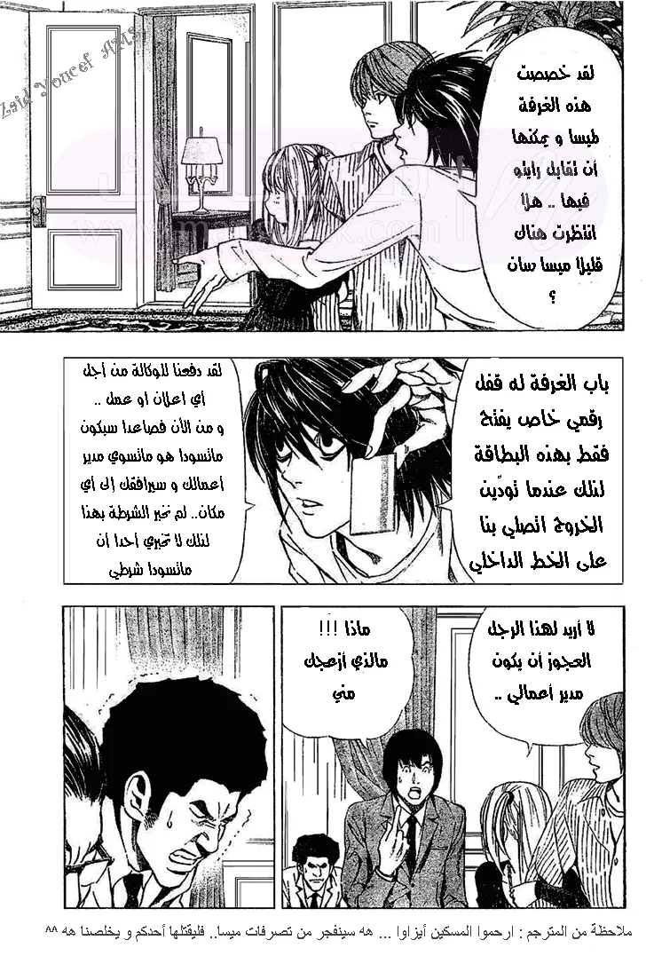 الصفحة 8