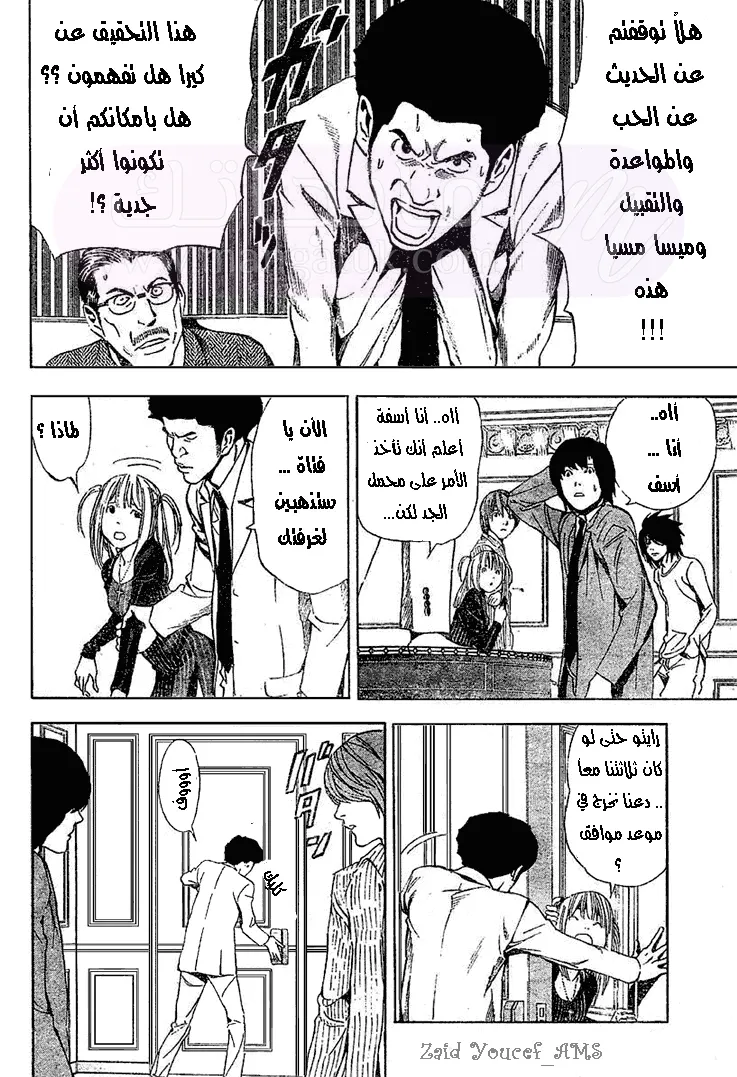 الصفحة 9