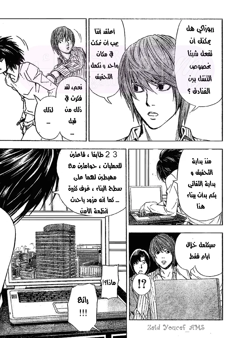 الصفحة 12