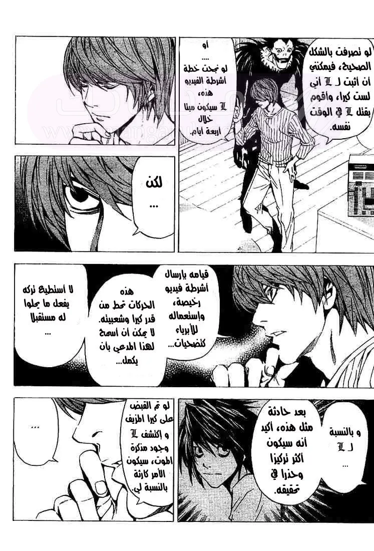 الصفحة 5