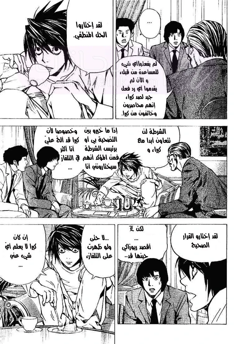 الصفحة 8