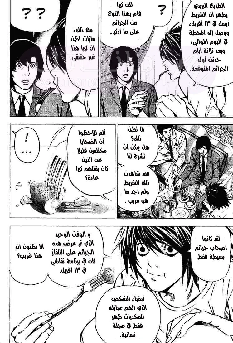 الصفحة 11
