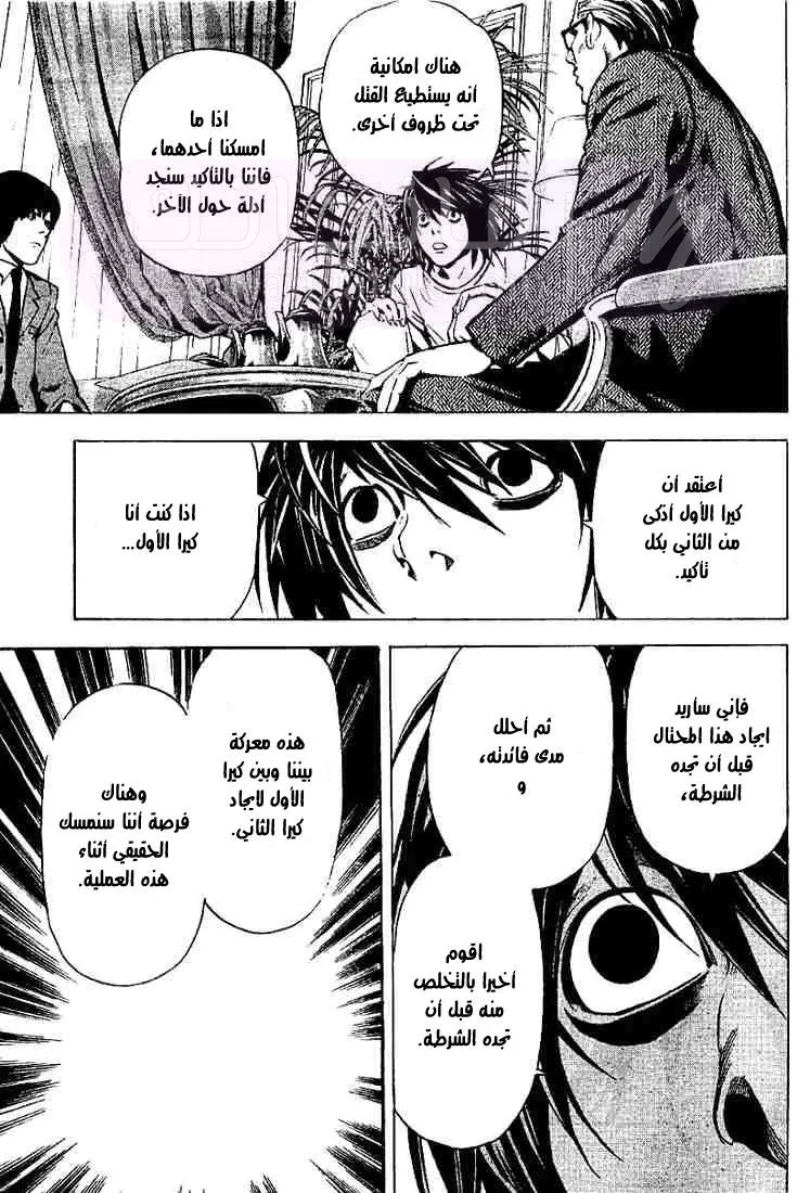 الصفحة 16
