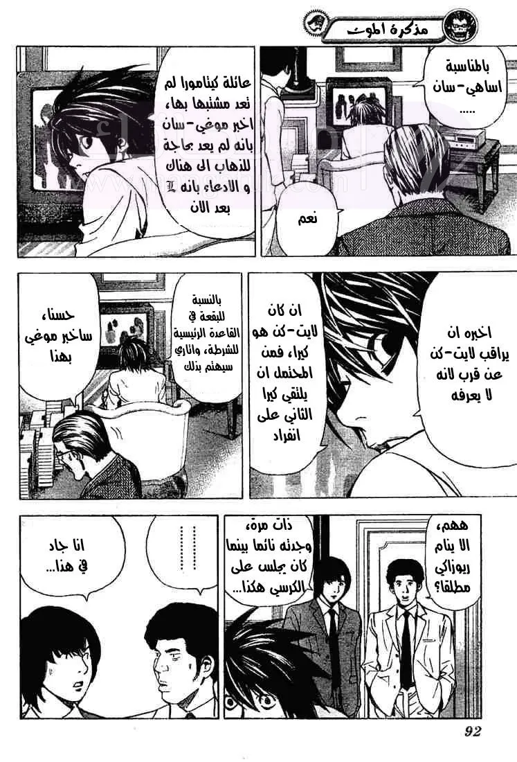 الصفحة 6