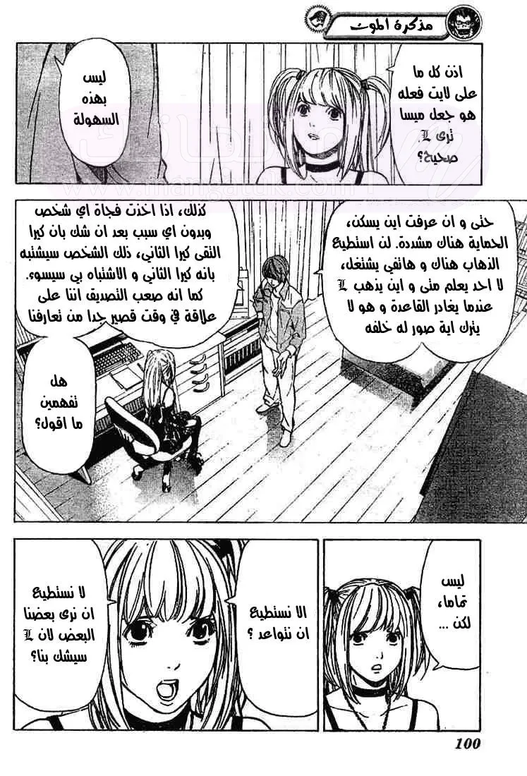 الصفحة 14
