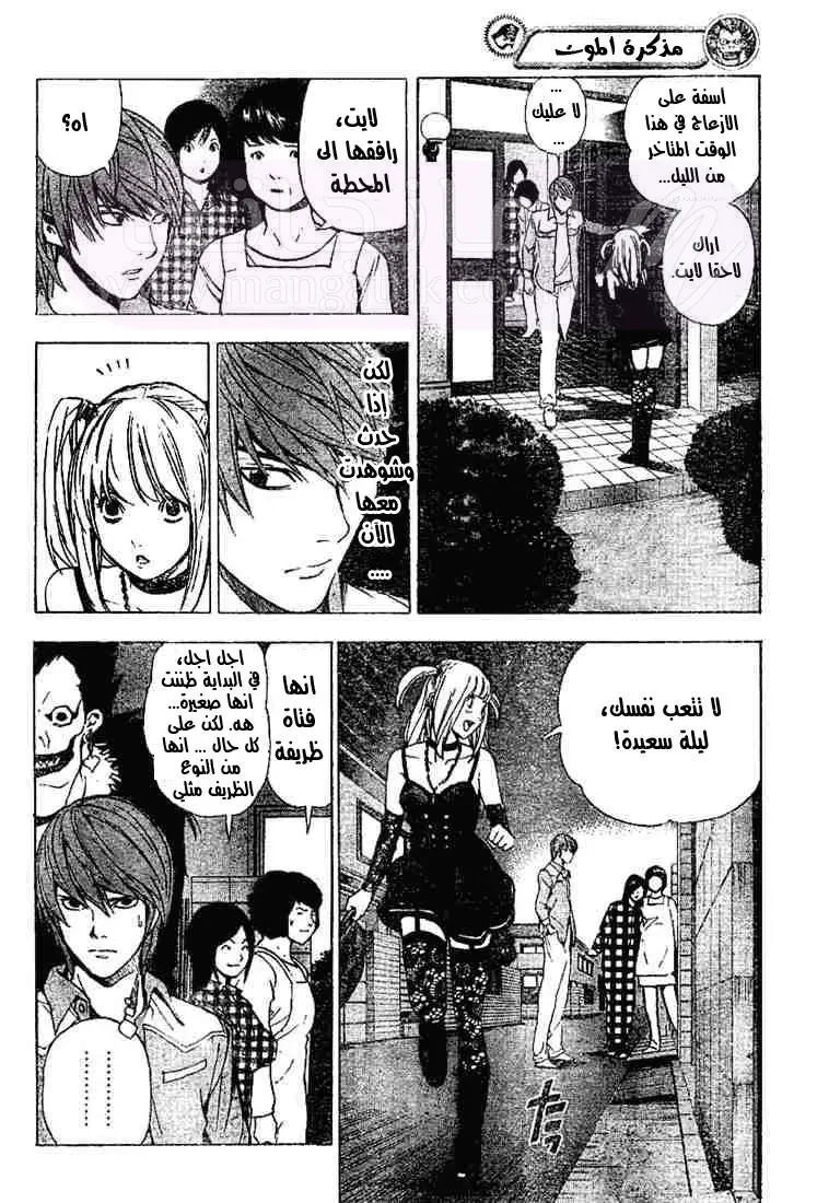 الصفحة 20