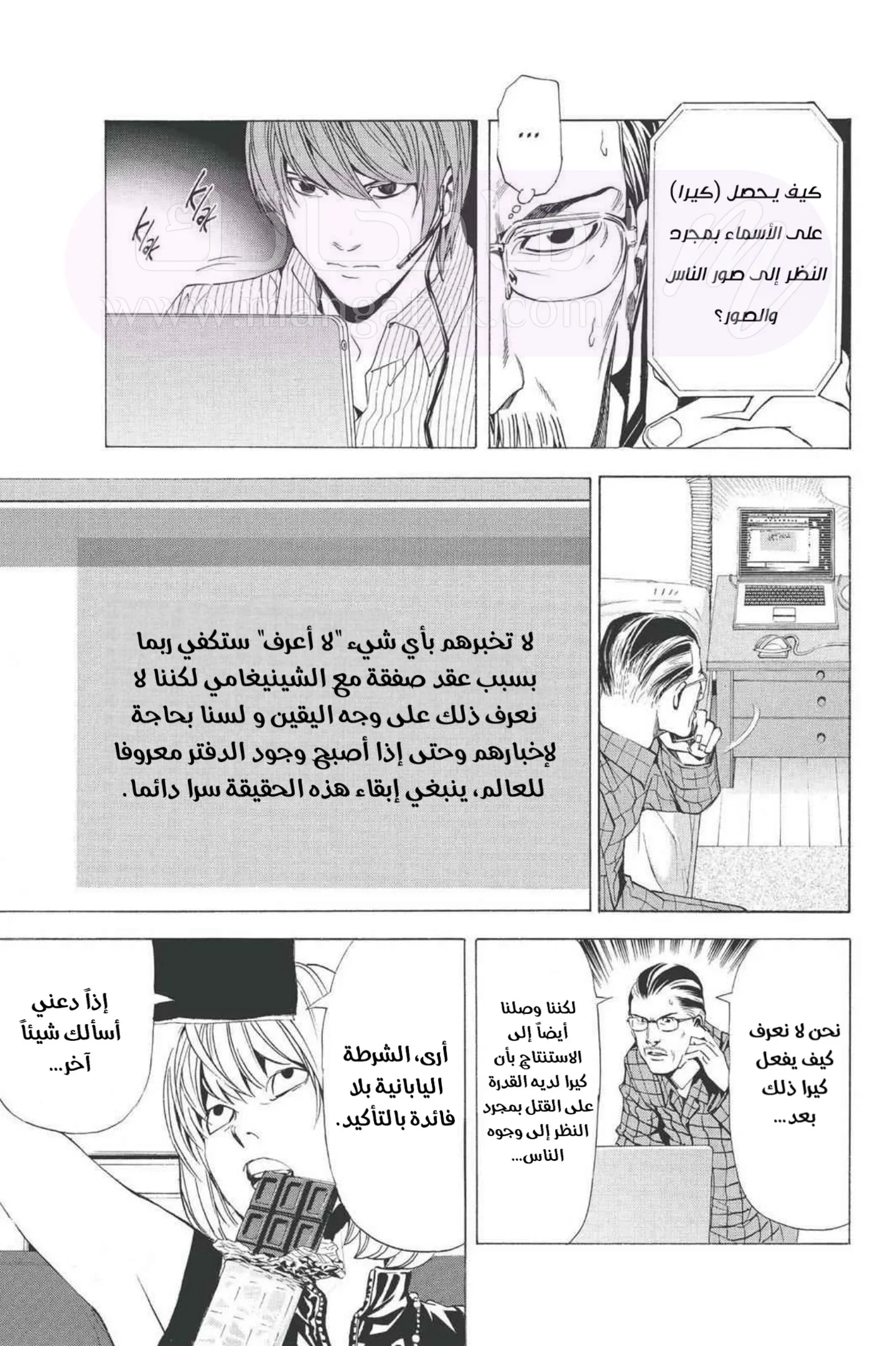 الصفحة 5