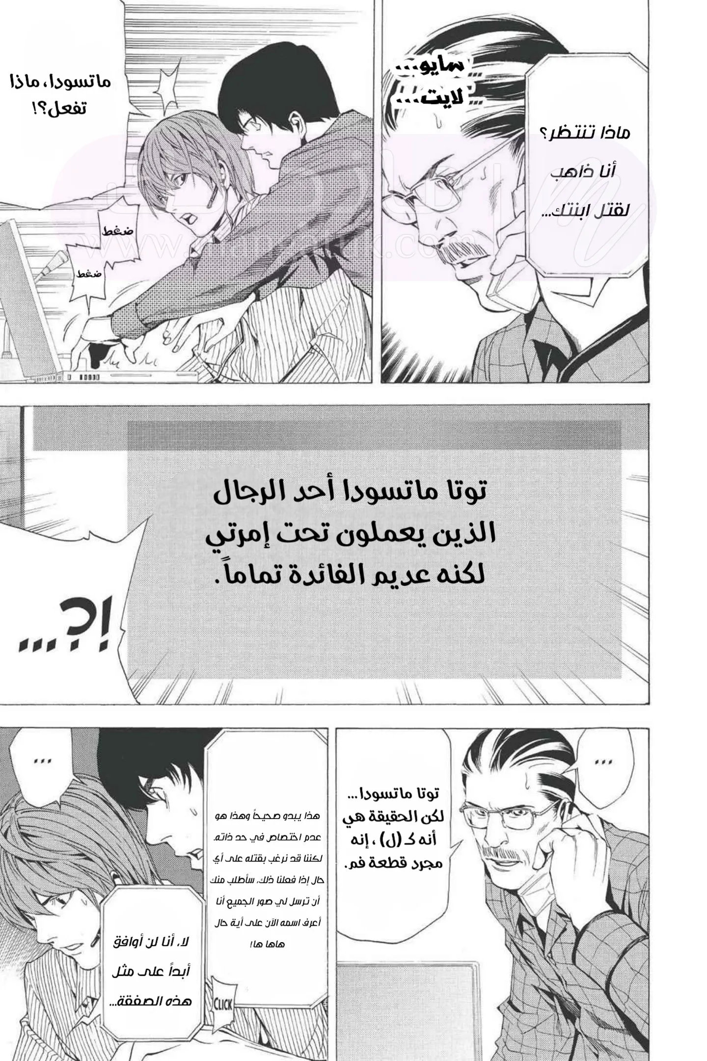الصفحة 7