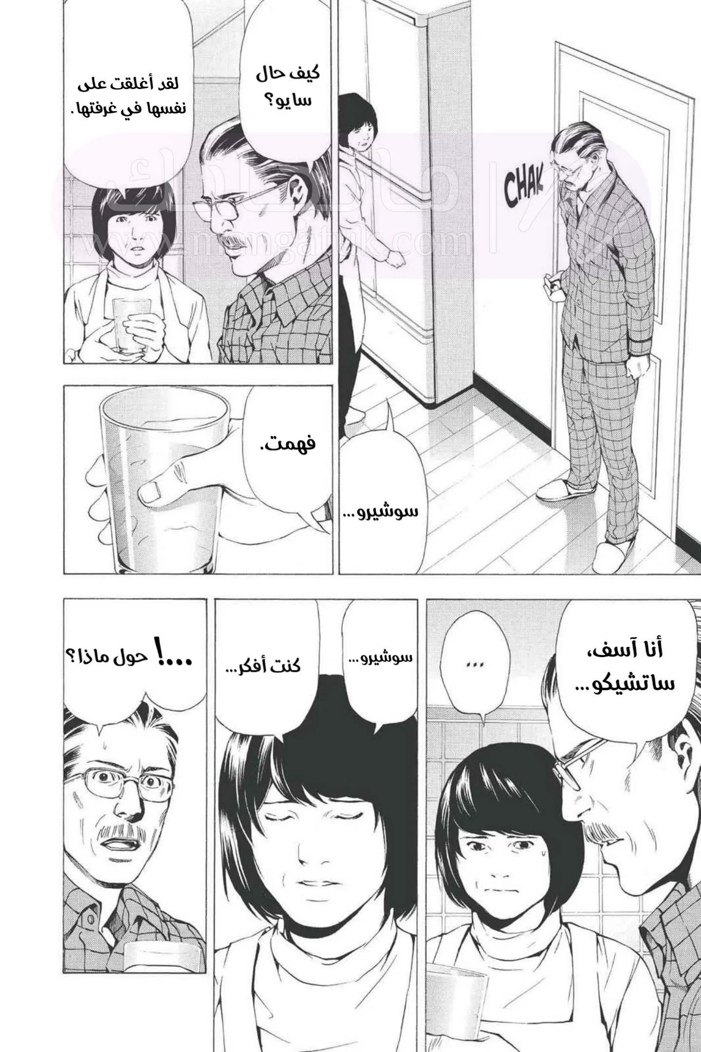 الصفحة 8