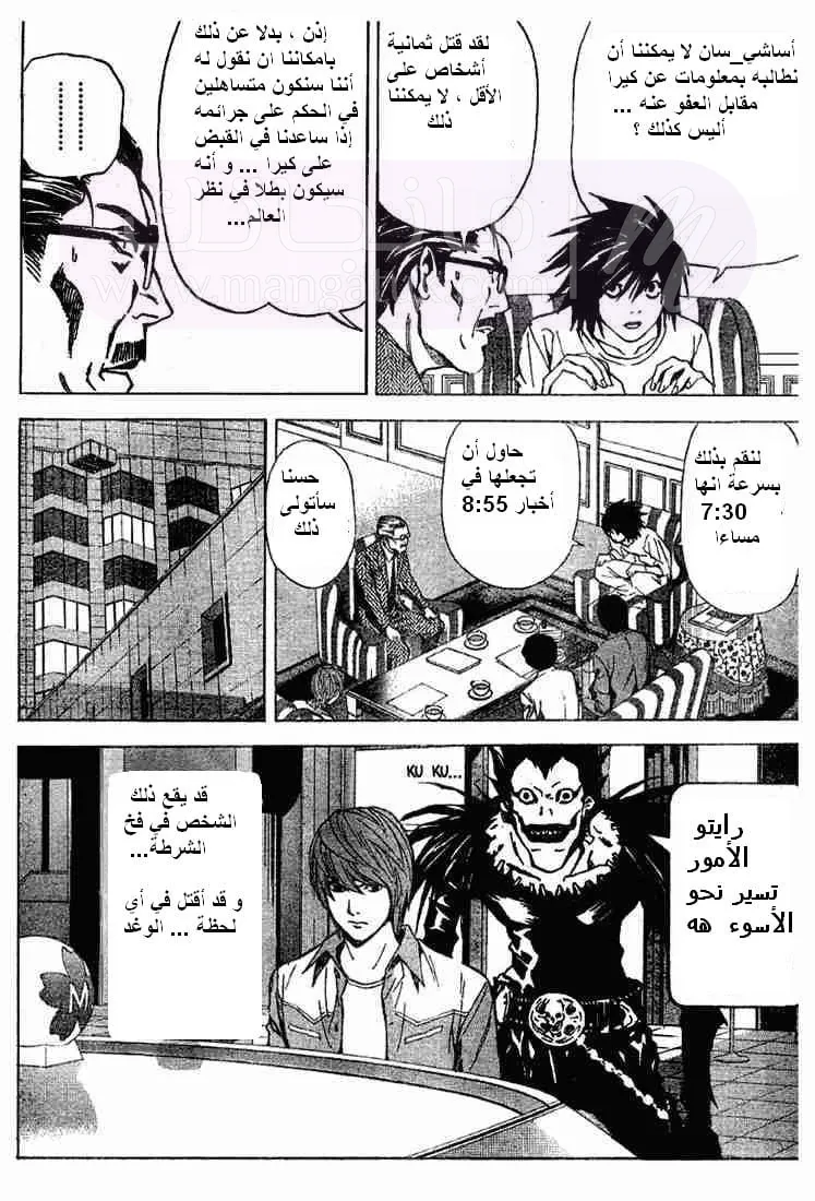 الصفحة 6