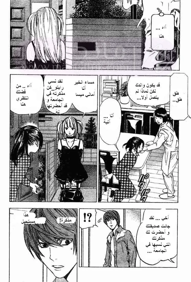 الصفحة 8