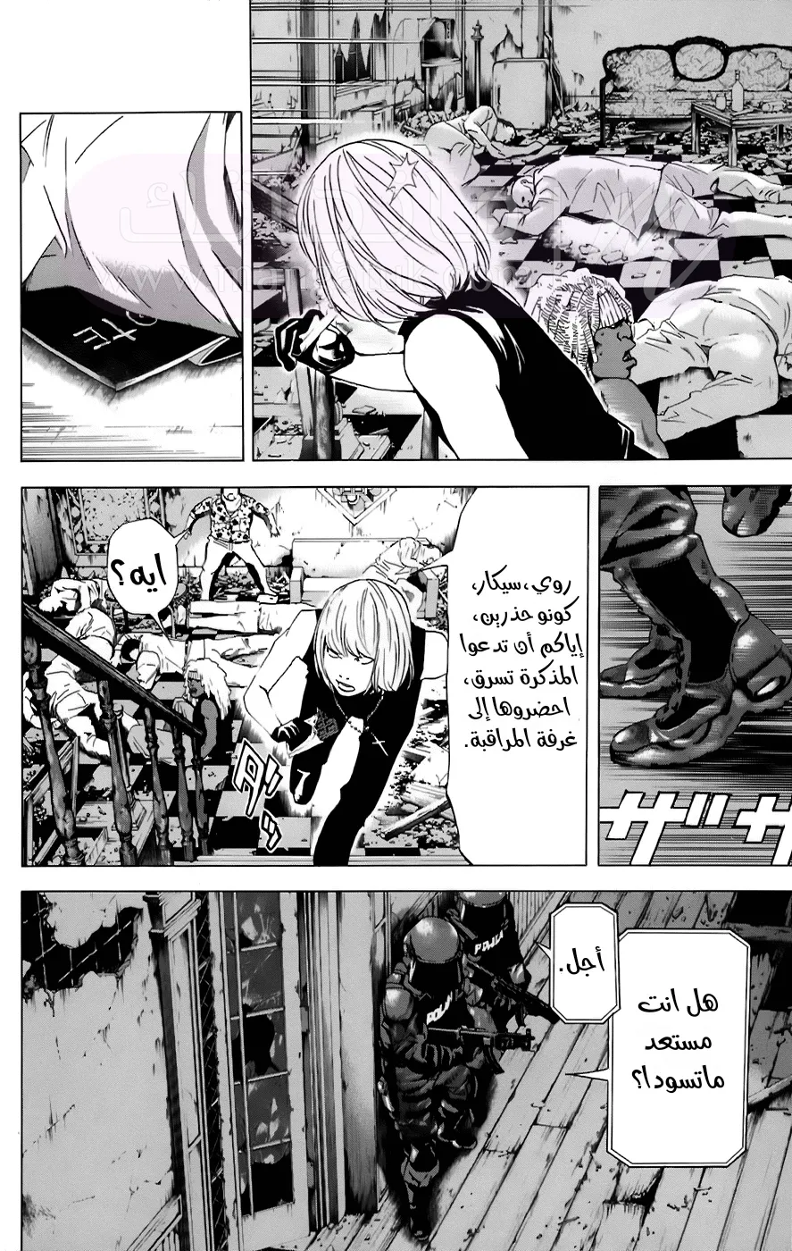 الصفحة 6