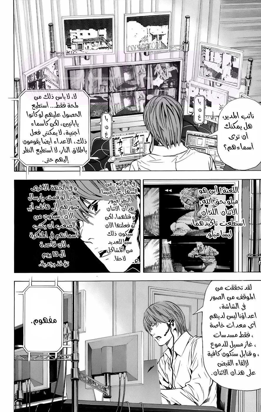 الصفحة 8