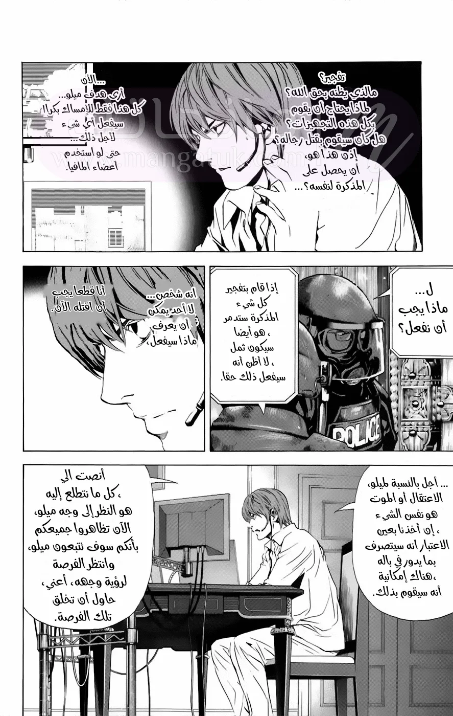 الصفحة 14
