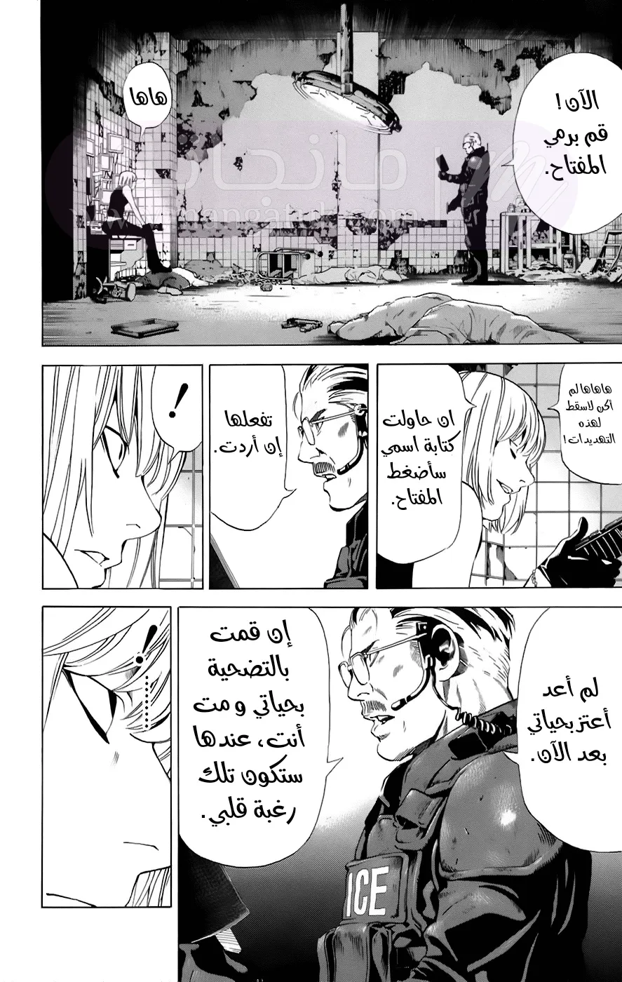 الصفحة 20