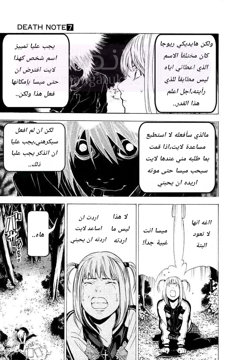 الصفحة 7