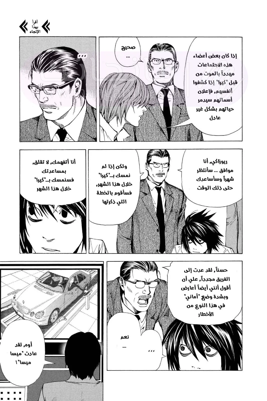 الصفحة 5