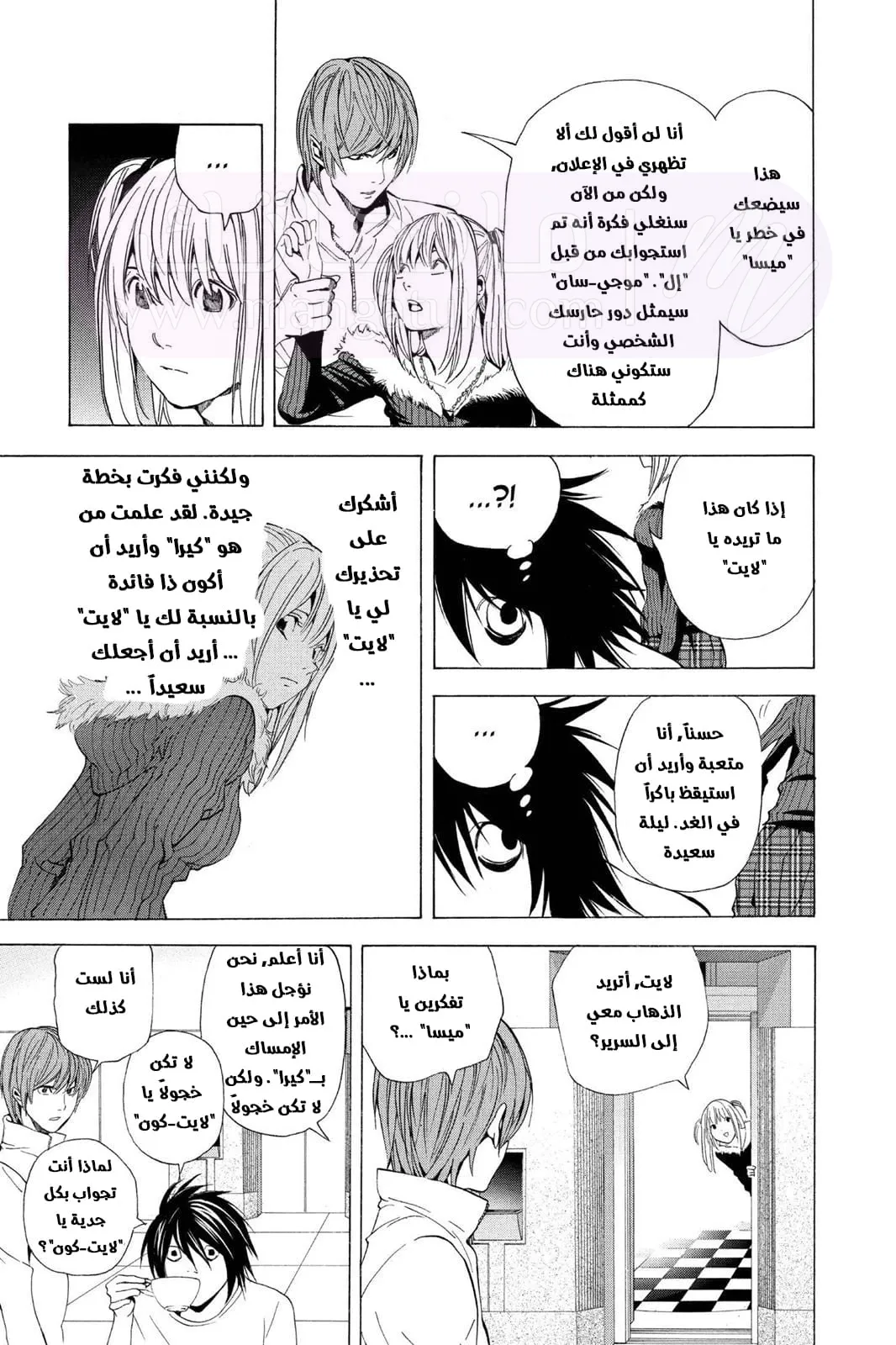 الصفحة 7