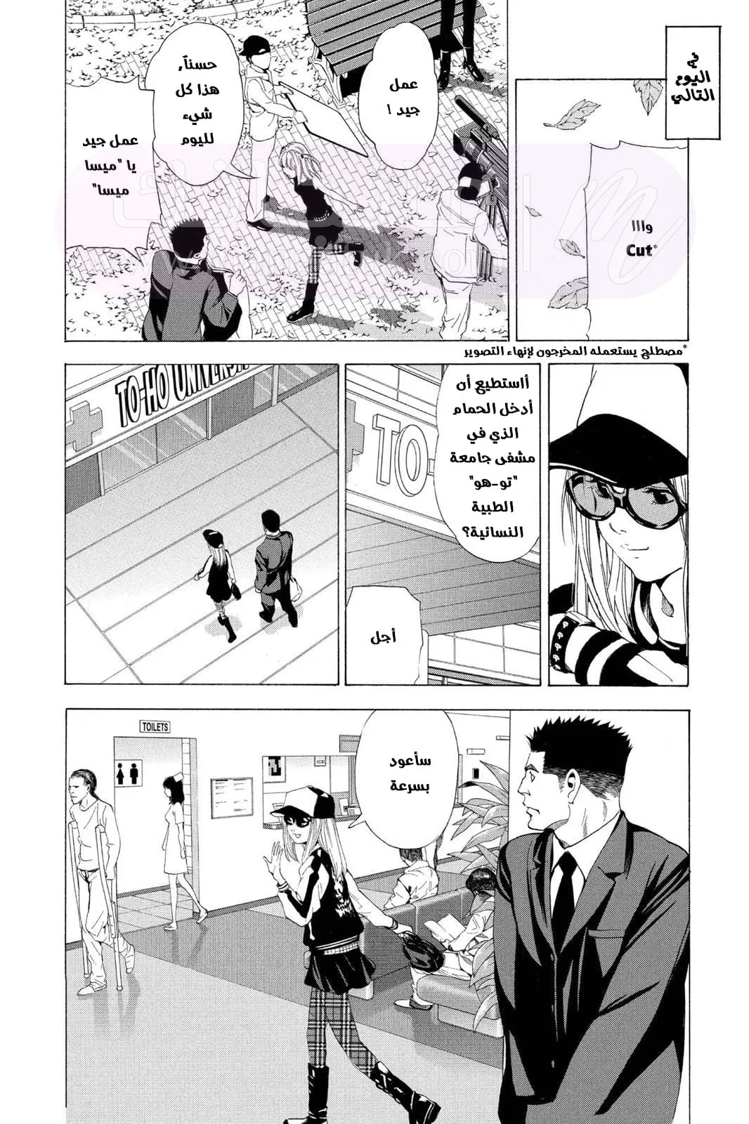 الصفحة 8