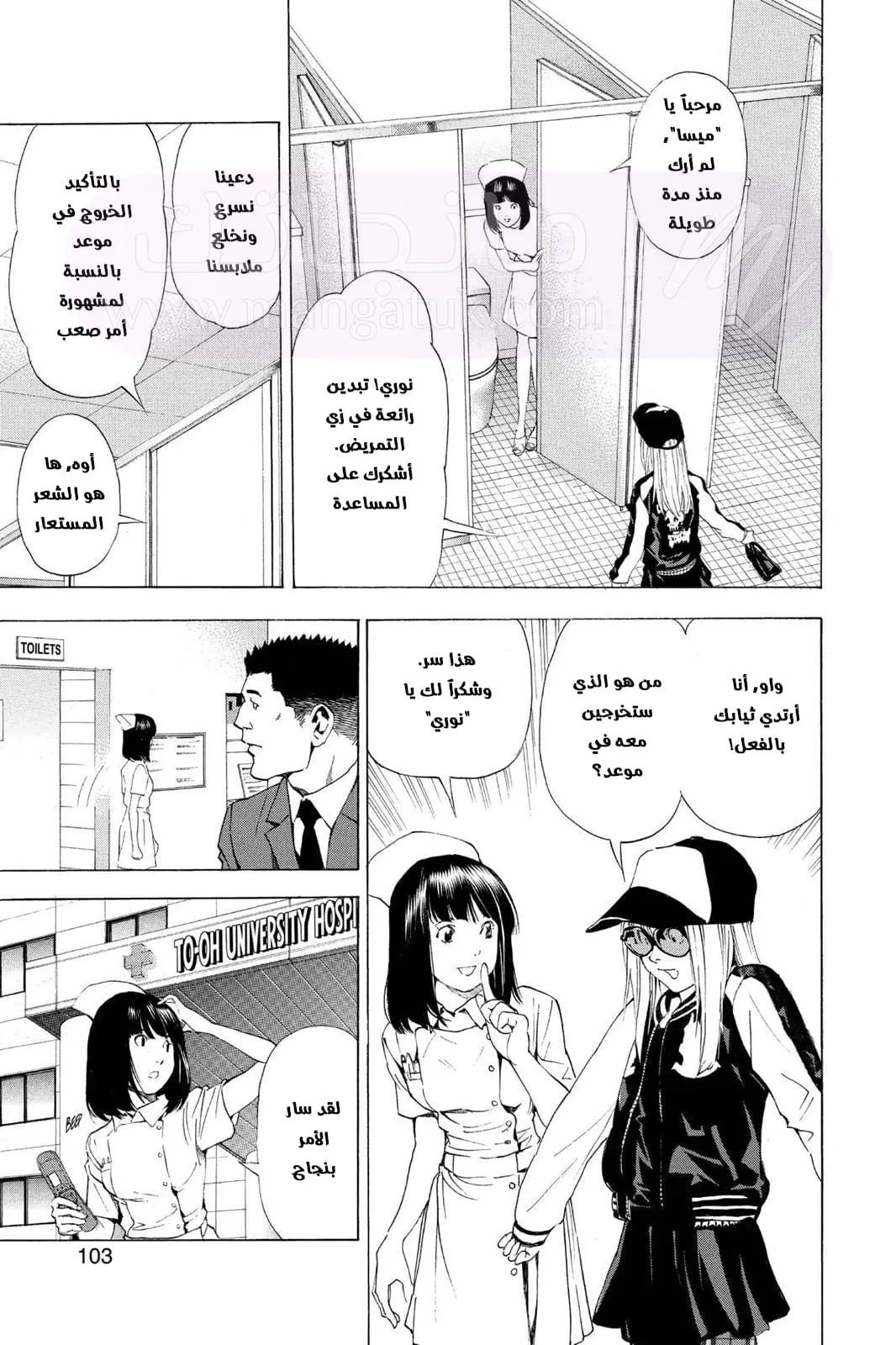 الصفحة 9