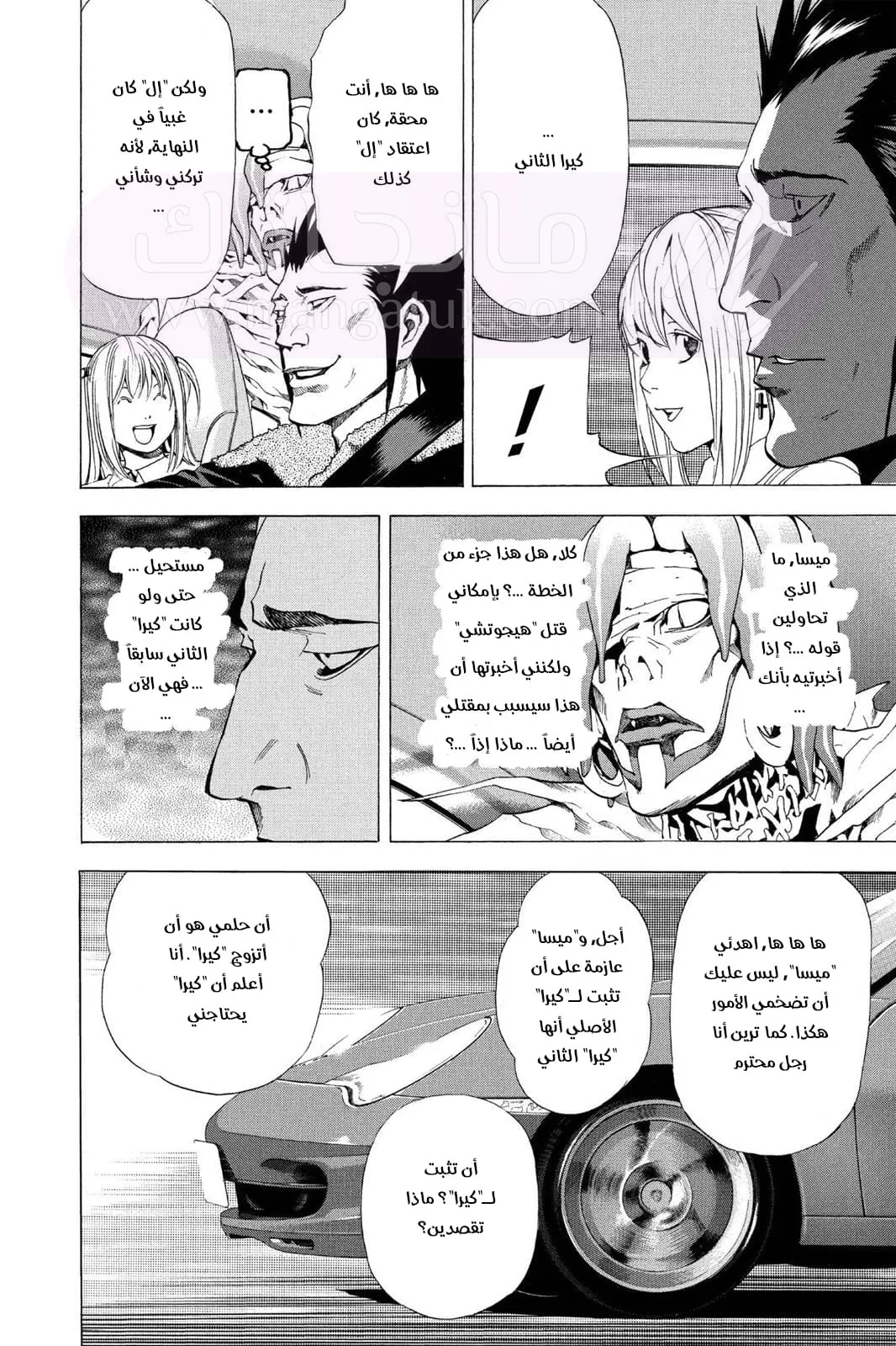 الصفحة 14