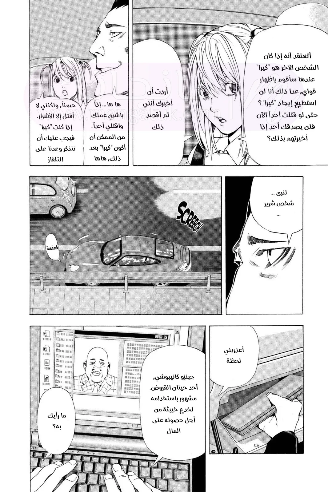 الصفحة 16