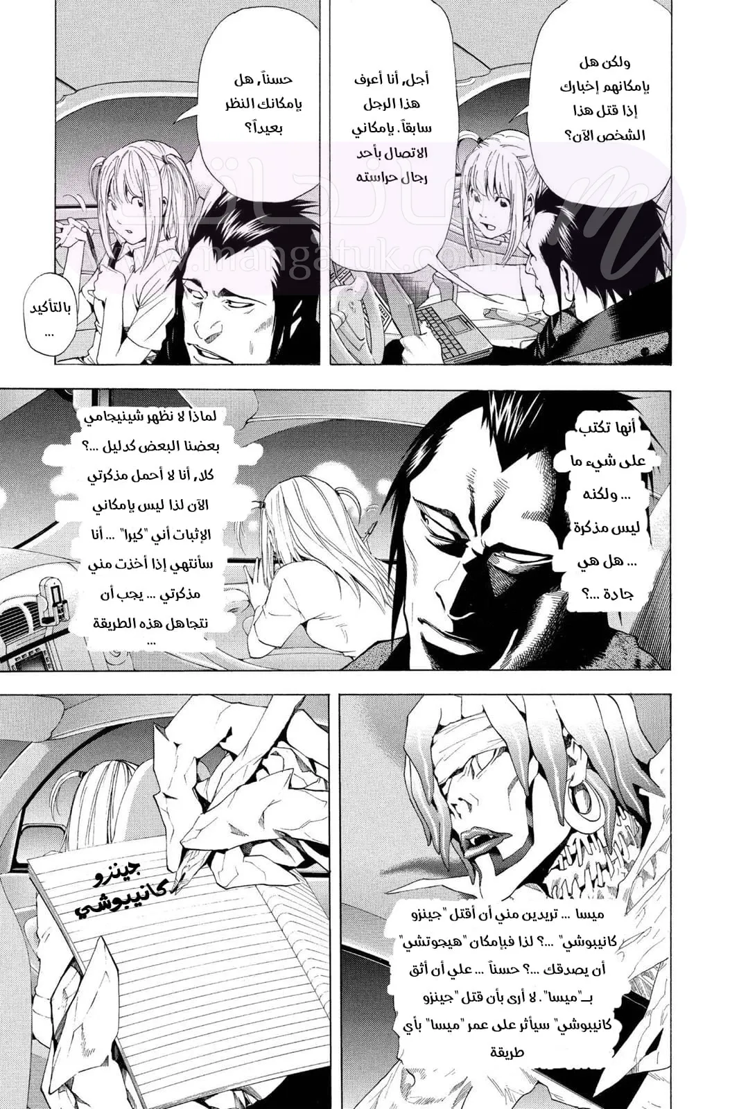 الصفحة 17
