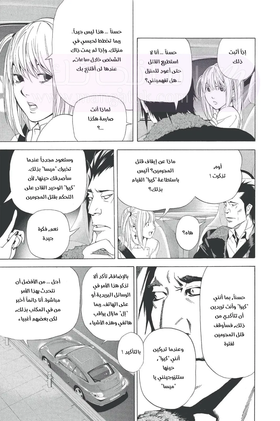 الصفحة 19
