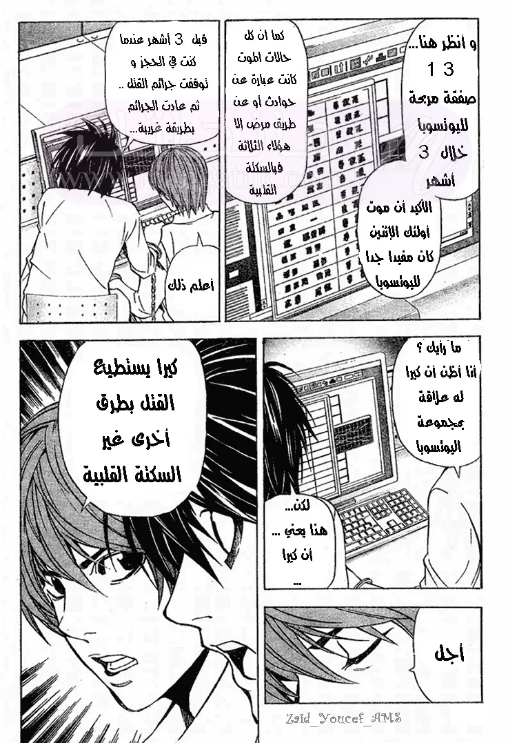 الصفحة 5