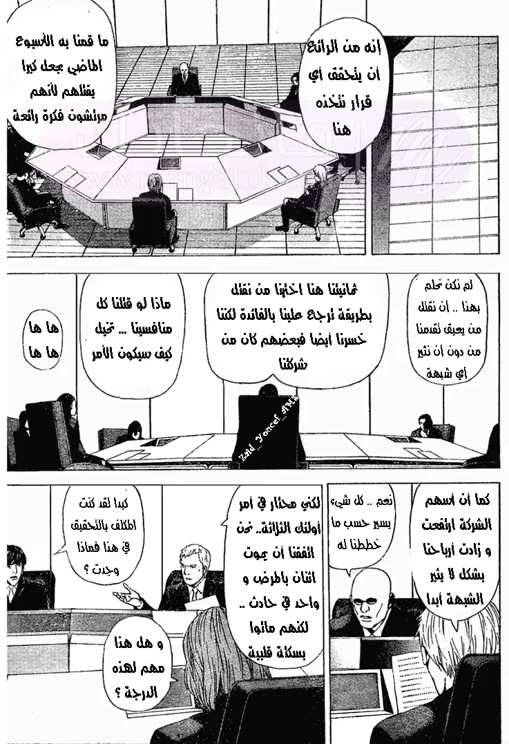 الصفحة 6
