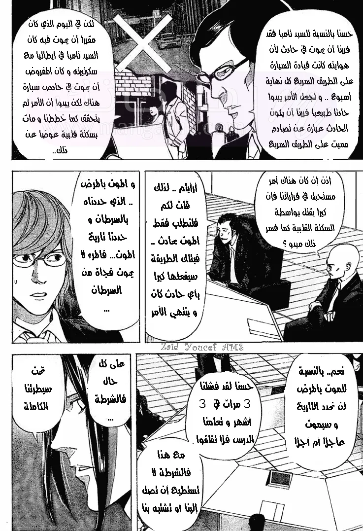 الصفحة 7