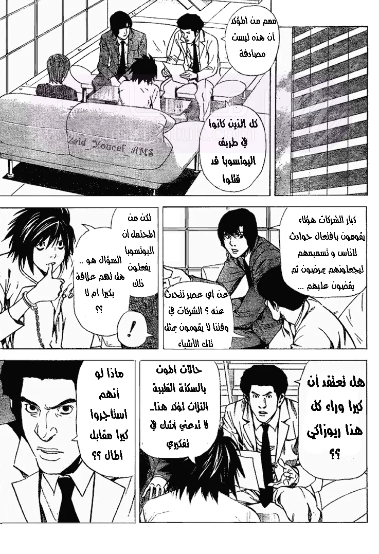 الصفحة 8