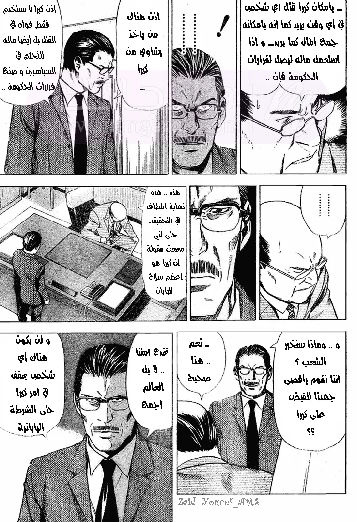 الصفحة 14