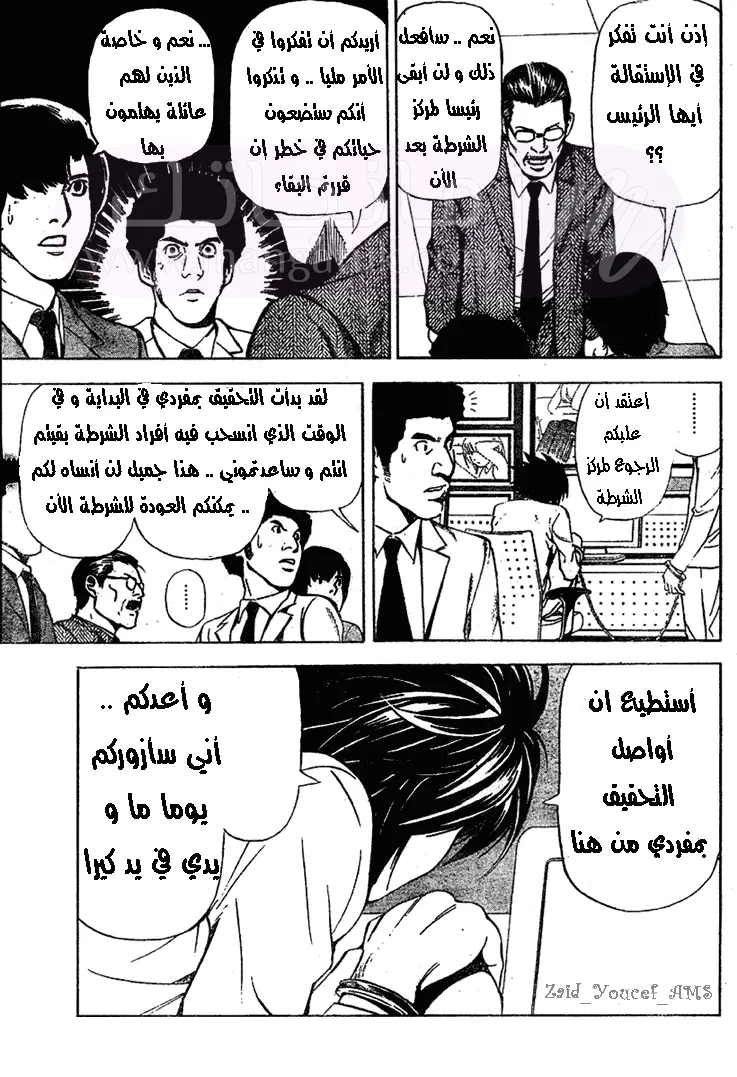 الصفحة 20