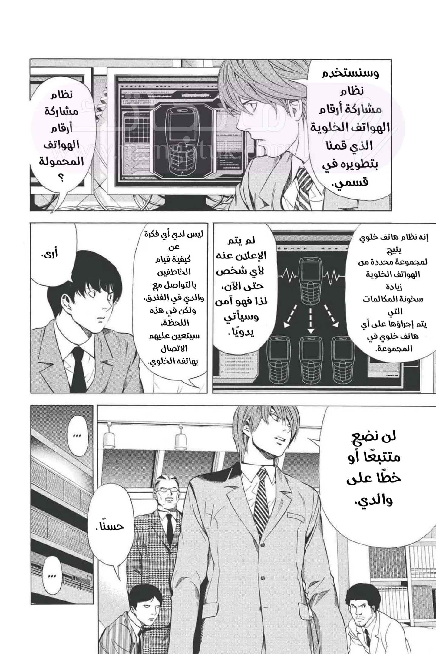 الصفحة 6