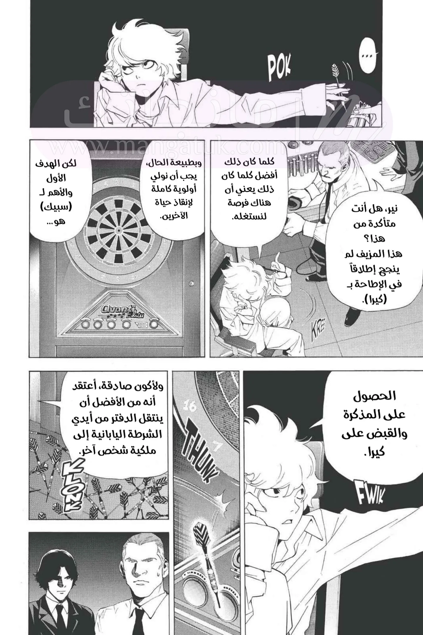 الصفحة 10