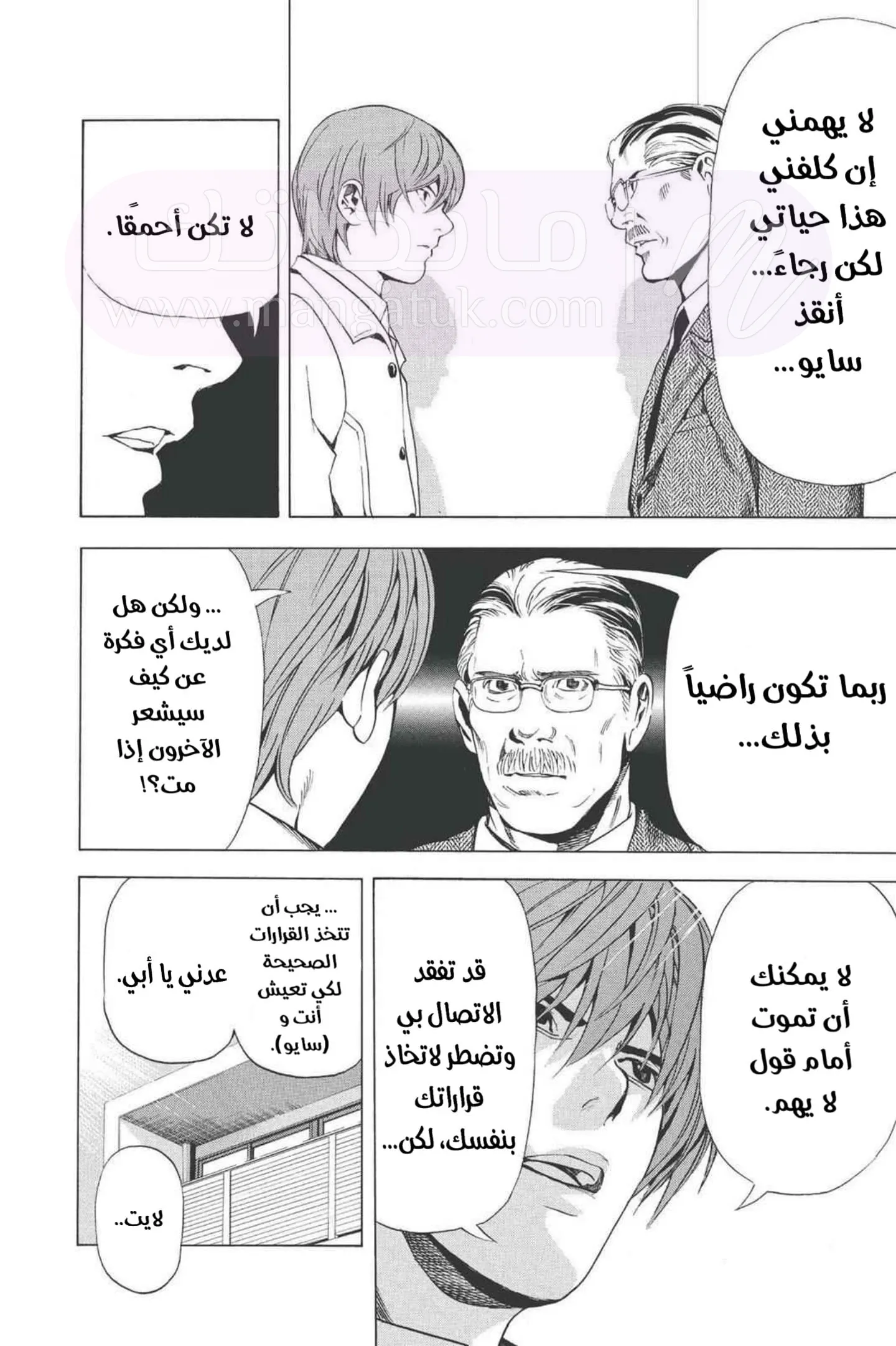 الصفحة 11