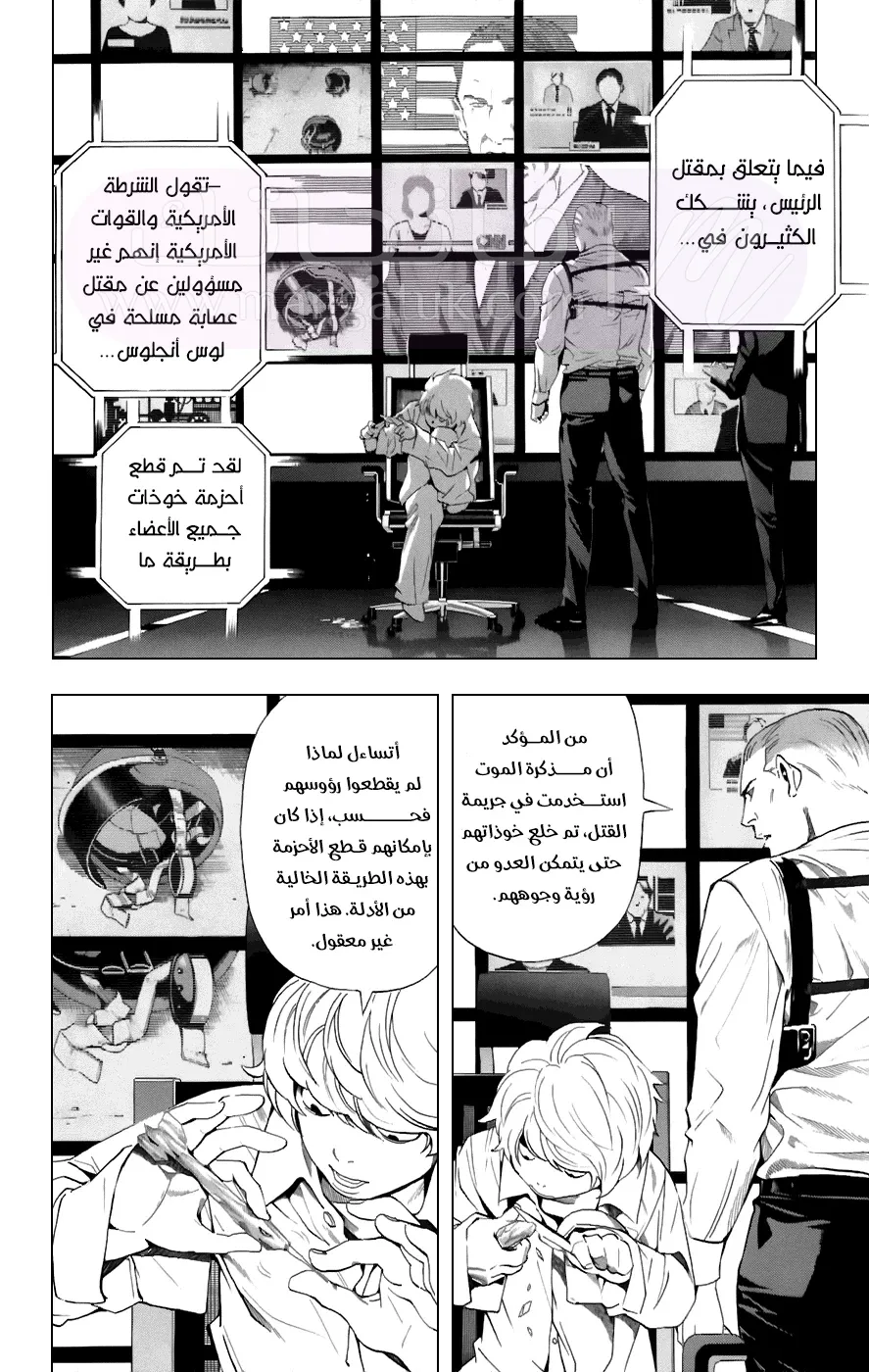 الصفحة 7