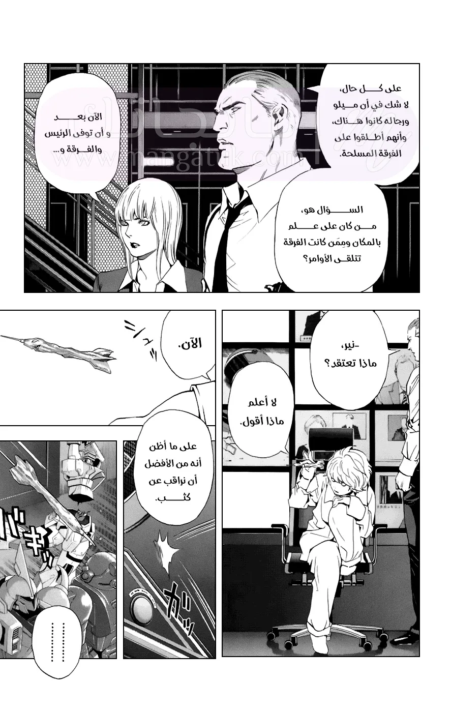 الصفحة 8