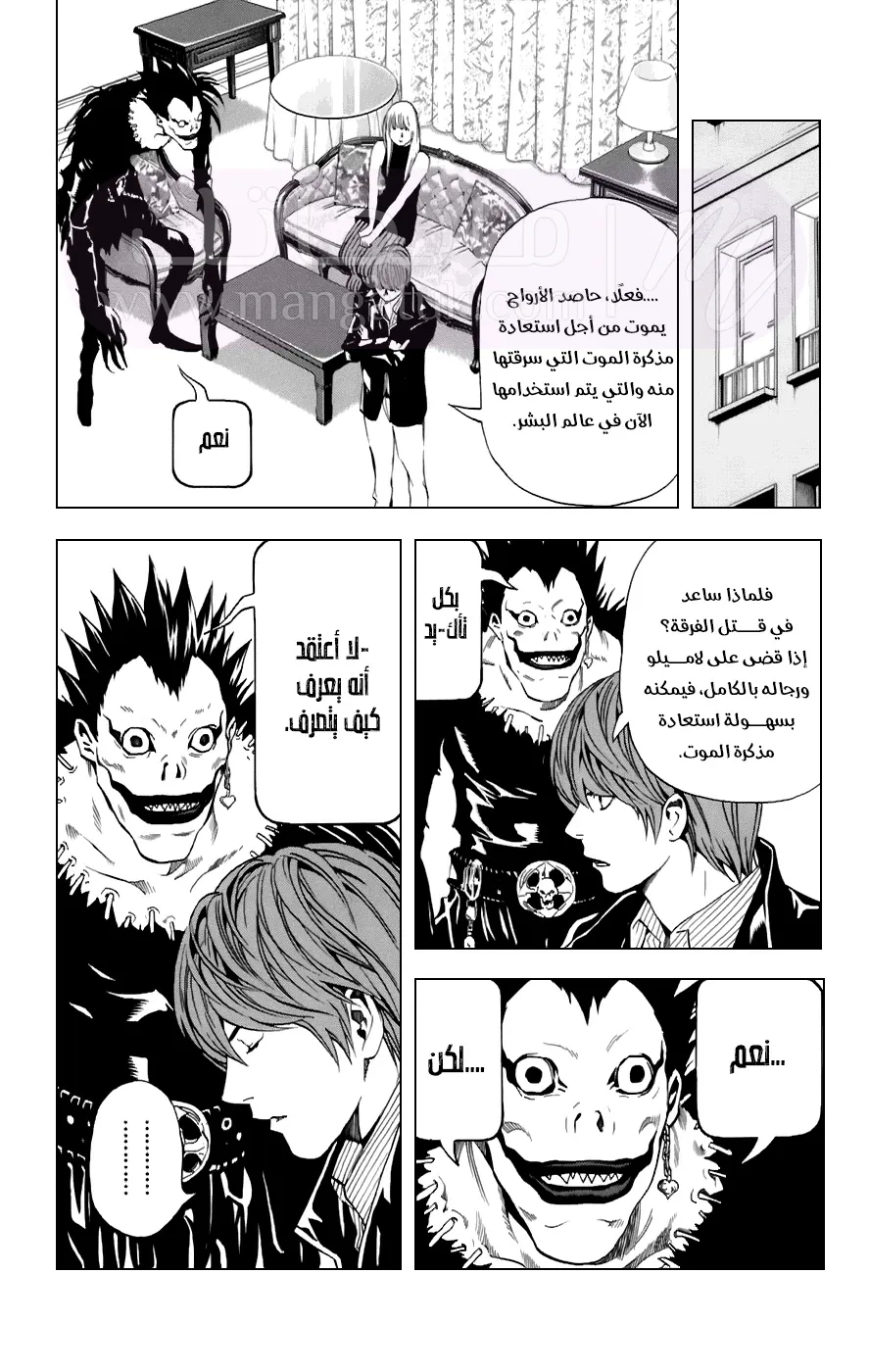 الصفحة 9