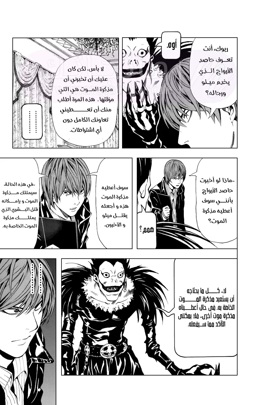 الصفحة 10