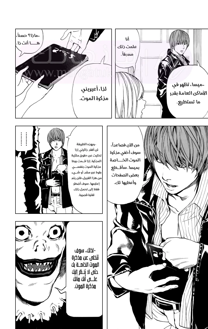 الصفحة 11
