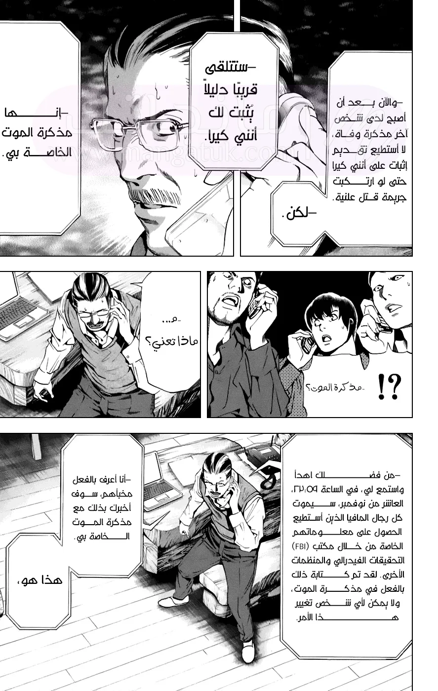 الصفحة 16