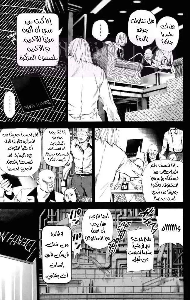 الصفحة 7