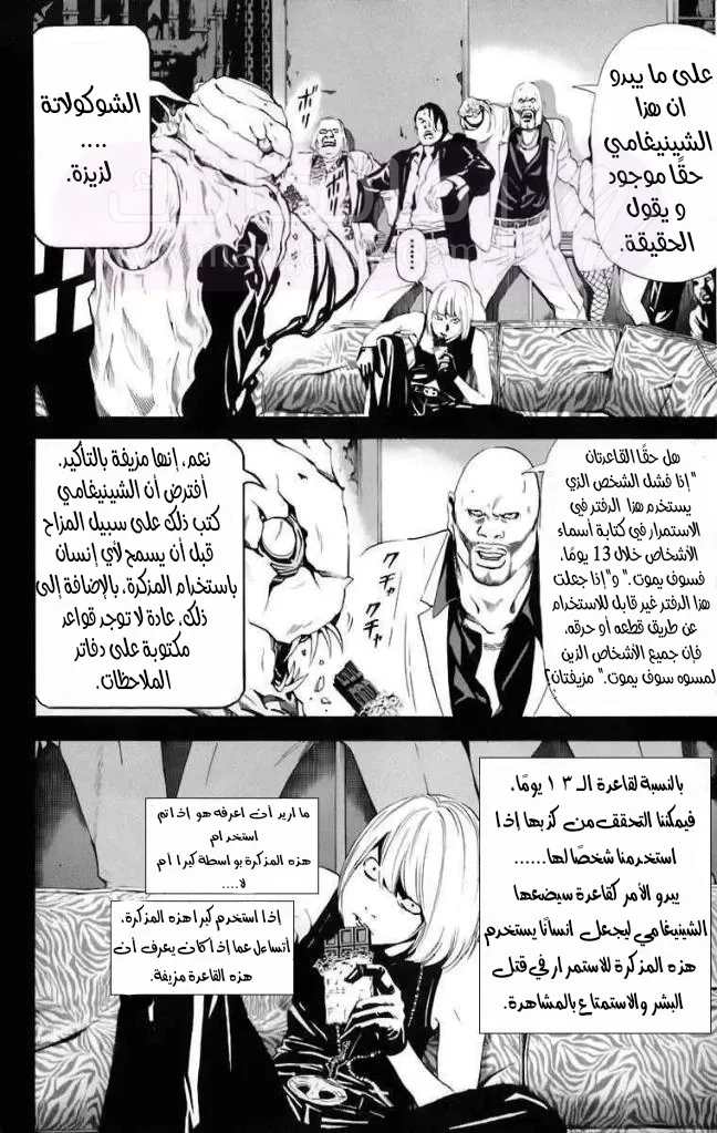 الصفحة 8
