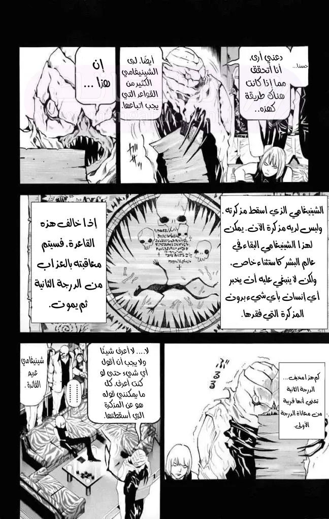 الصفحة 10