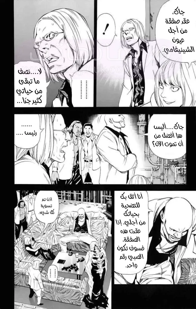 الصفحة 12