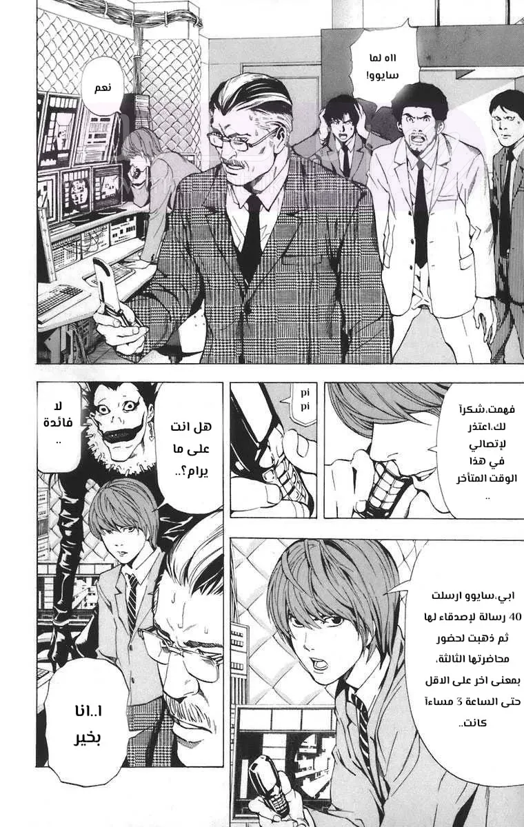الصفحة 3